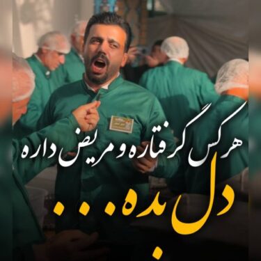 دانلود آهنگ جدید احسان اسماعیلی امام رضا 2
